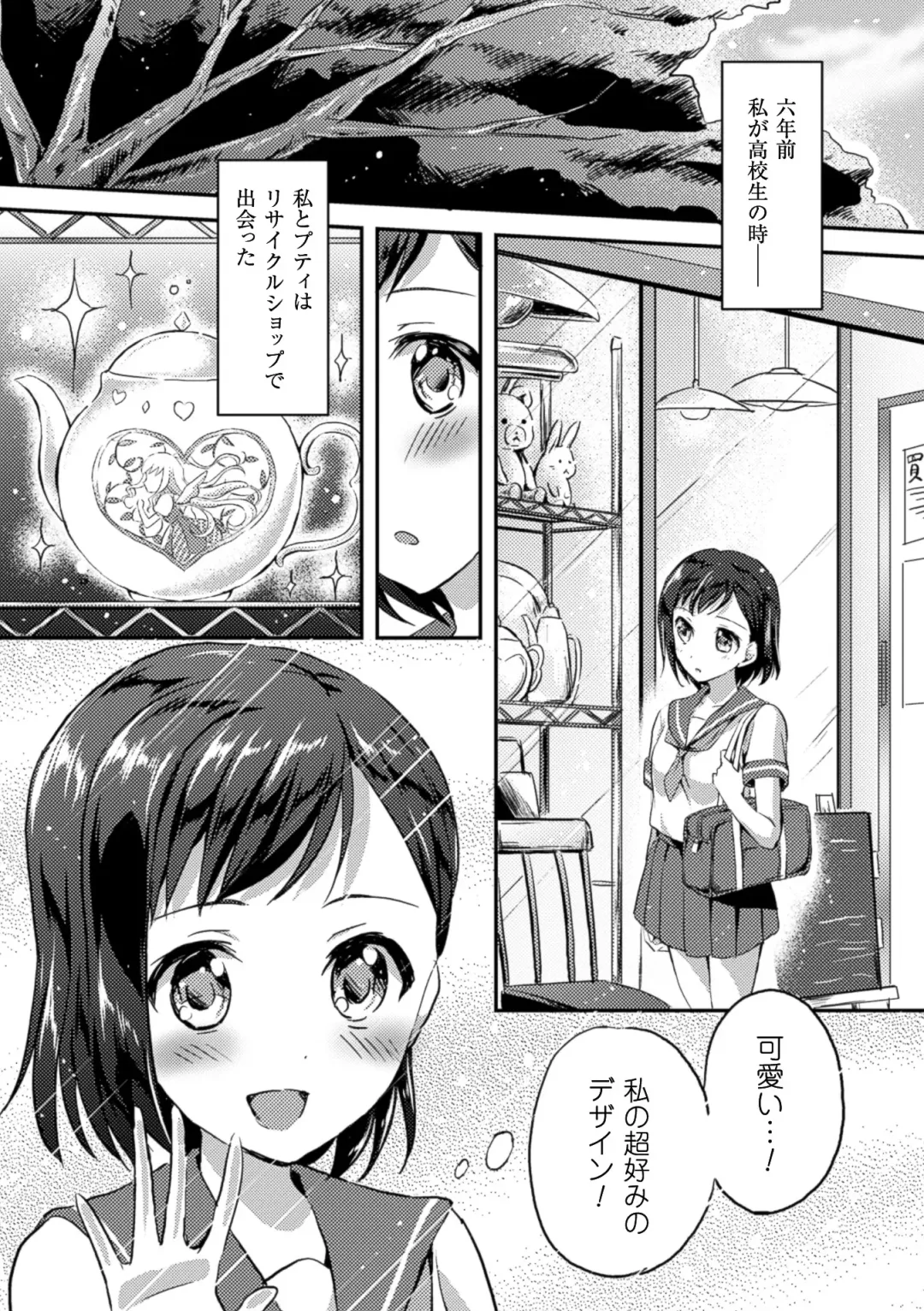 2D Comic Magazine Yuri Ninshin Vol. 4 Fhentai - Page 31