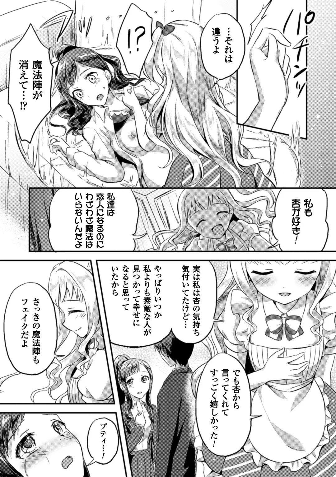 2D Comic Magazine Yuri Ninshin Vol. 4 Fhentai - Page 41
