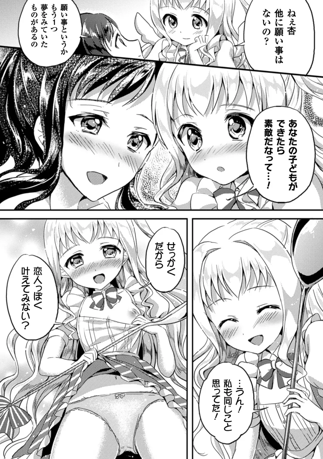 2D Comic Magazine Yuri Ninshin Vol. 4 Fhentai - Page 42