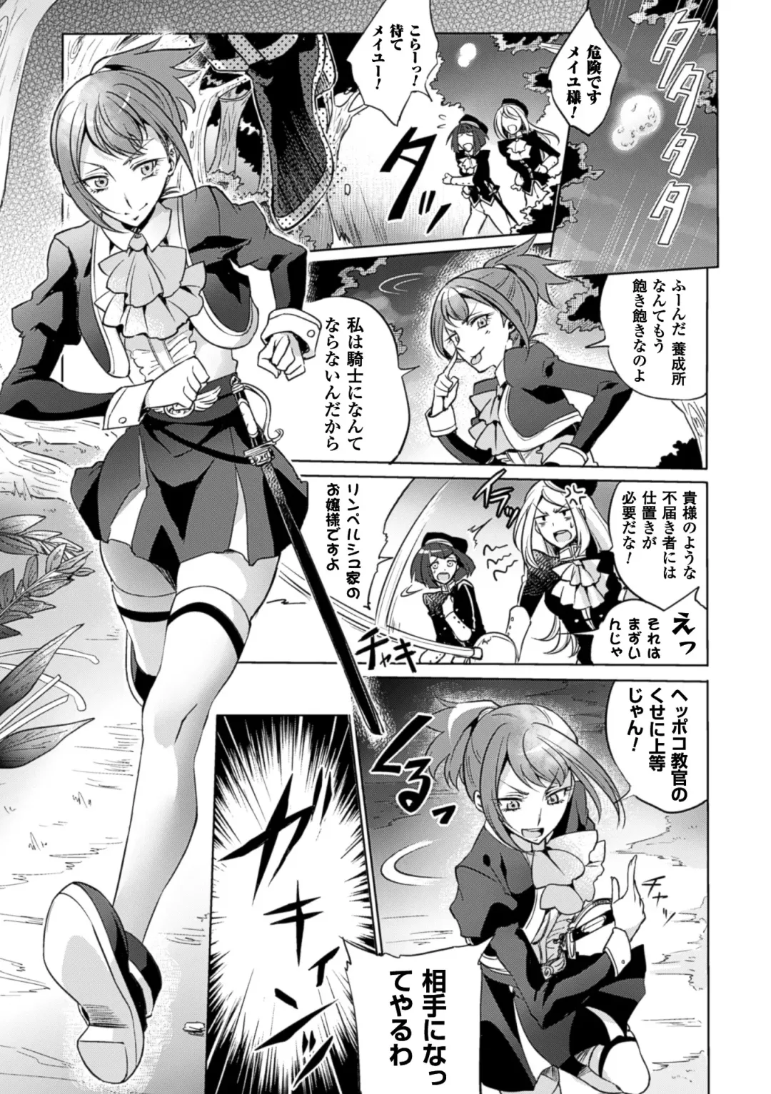 2D Comic Magazine Yuri Ninshin Vol. 4 Fhentai - Page 47
