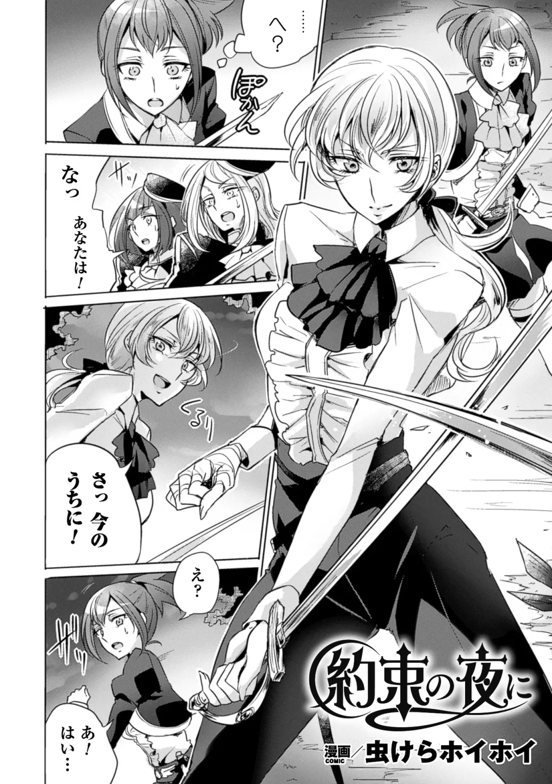 2D Comic Magazine Yuri Ninshin Vol. 4 Fhentai - Page 48