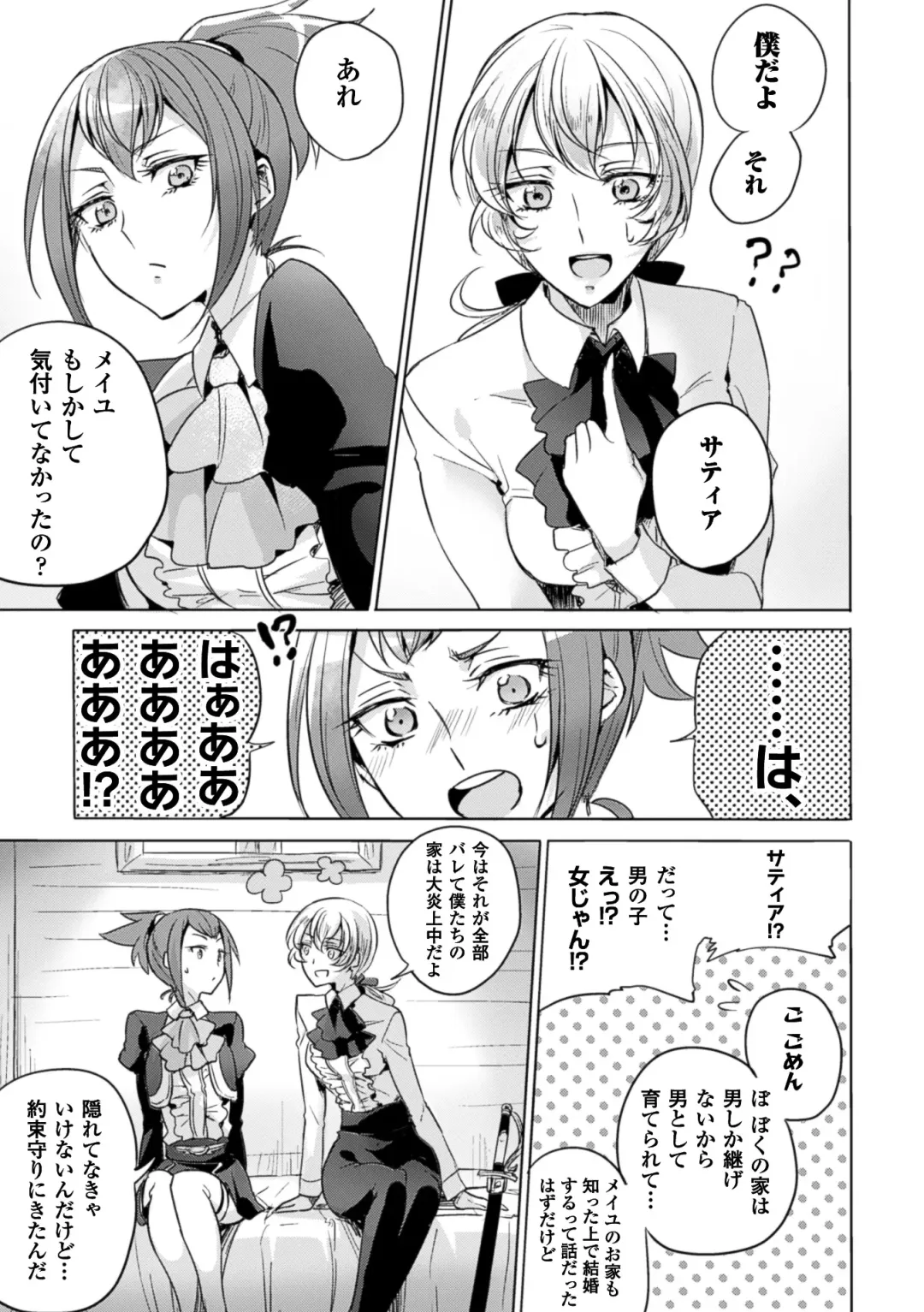 2D Comic Magazine Yuri Ninshin Vol. 4 Fhentai - Page 51