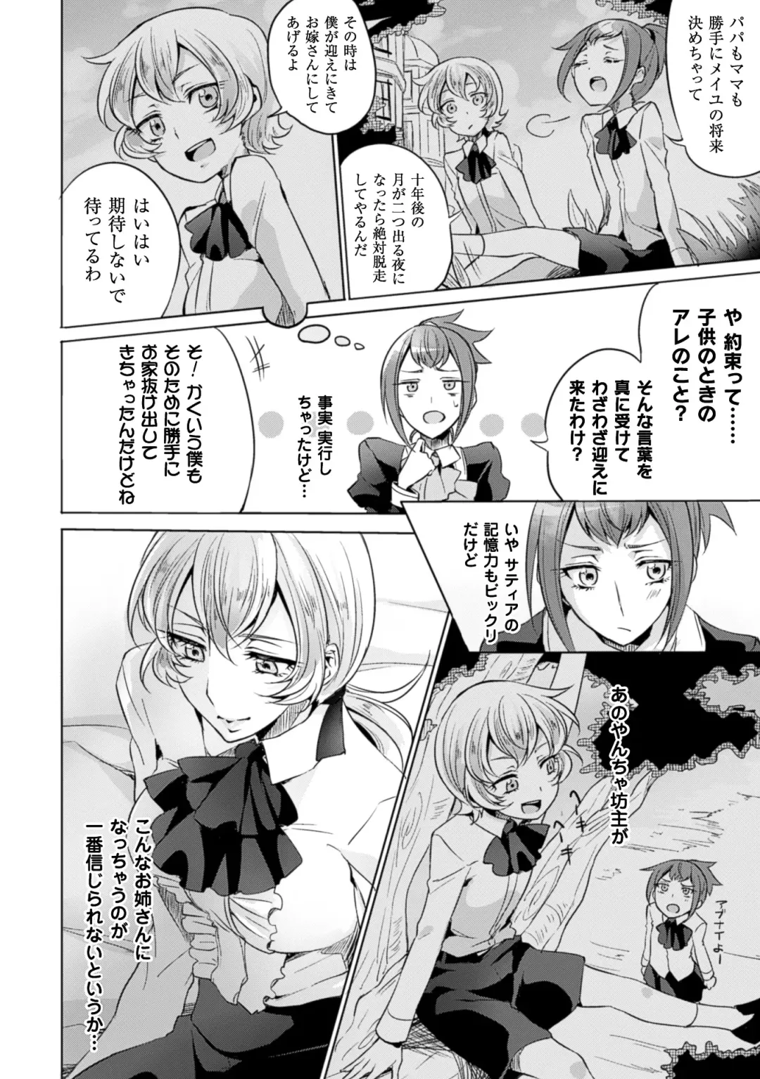 2D Comic Magazine Yuri Ninshin Vol. 4 Fhentai - Page 52