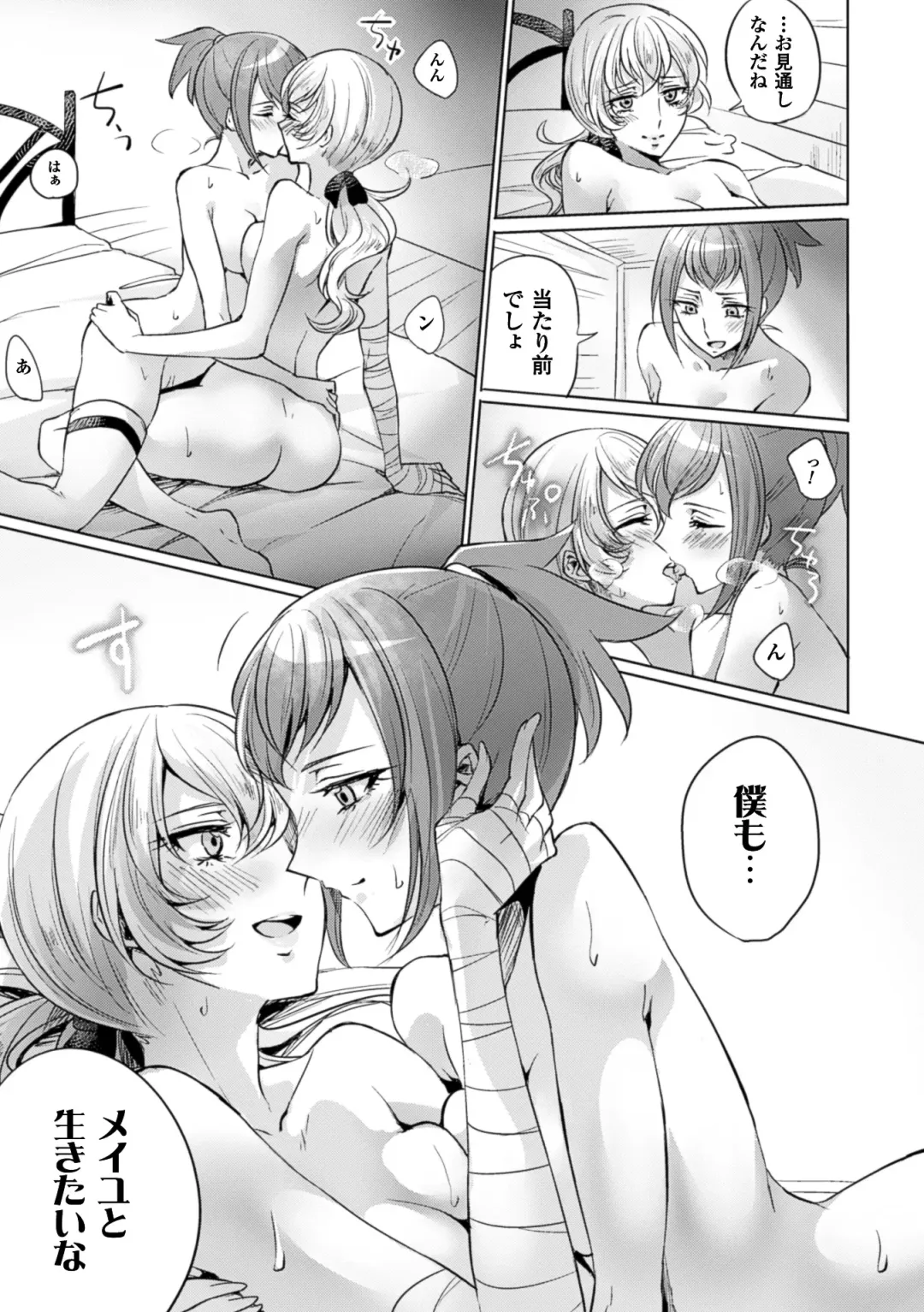 2D Comic Magazine Yuri Ninshin Vol. 4 Fhentai - Page 61