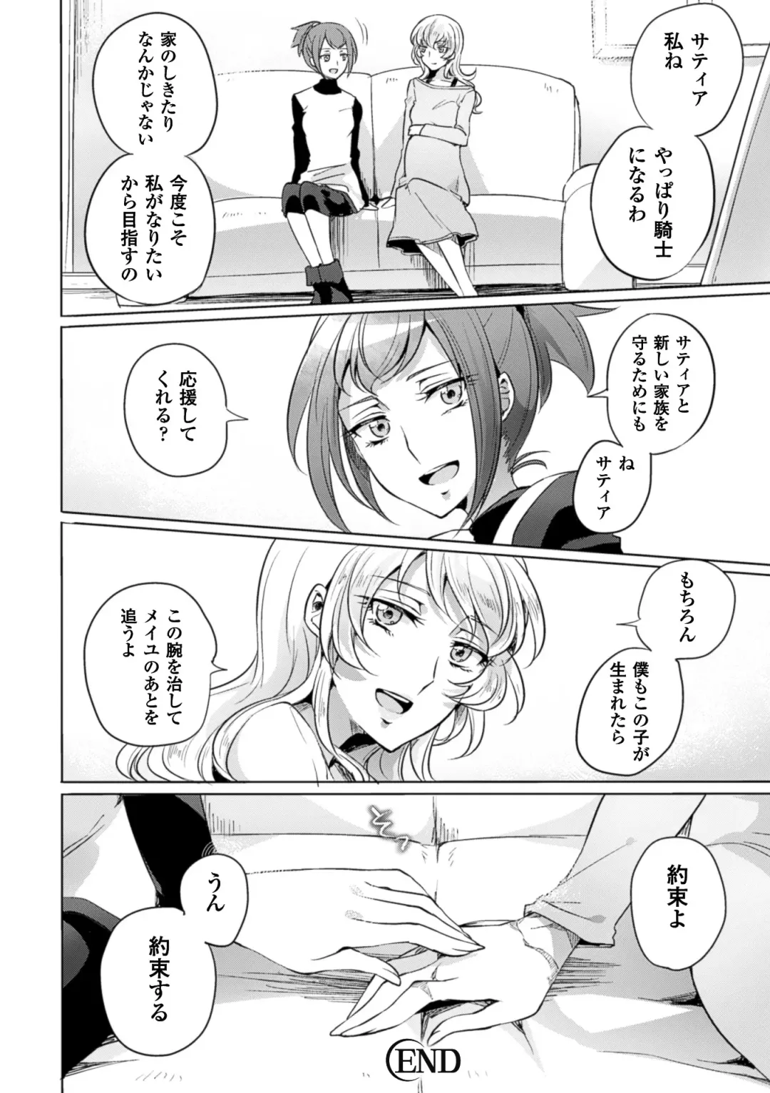 2D Comic Magazine Yuri Ninshin Vol. 4 Fhentai - Page 66