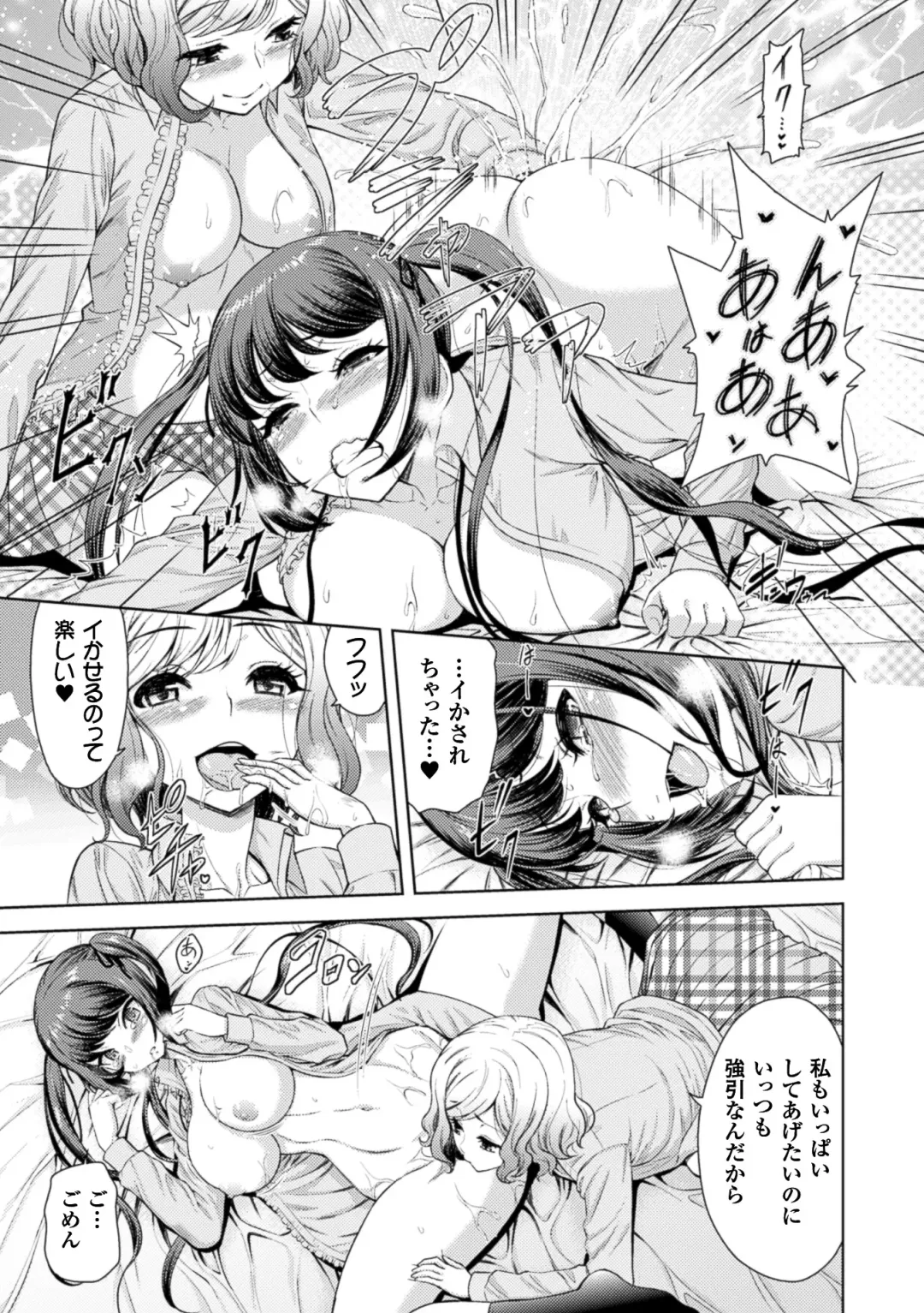 2D Comic Magazine Yuri Ninshin Vol. 4 Fhentai - Page 87