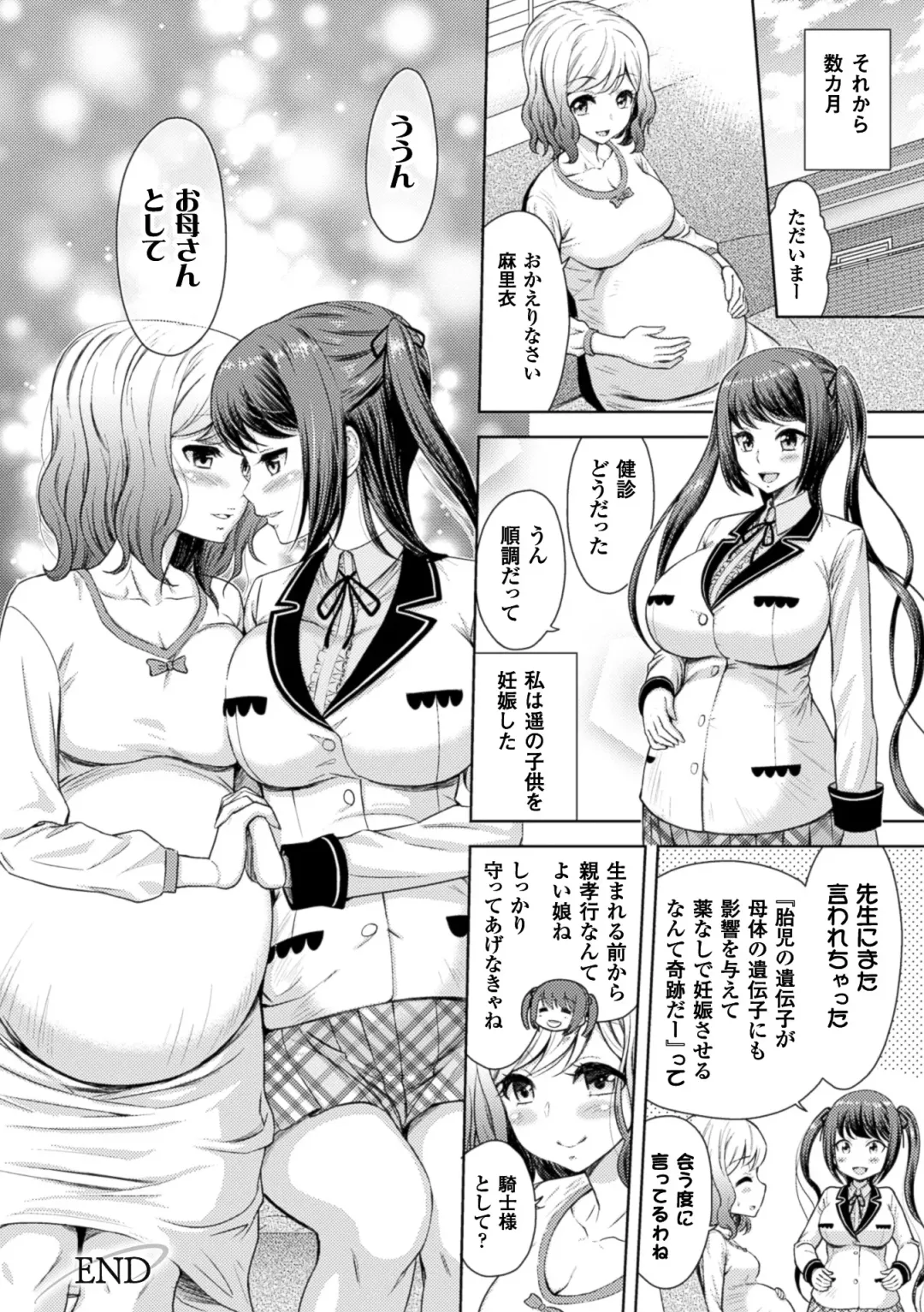 2D Comic Magazine Yuri Ninshin Vol. 4 Fhentai - Page 90