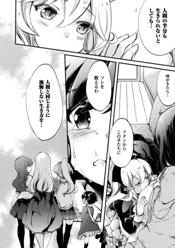 2D Comic Magazine Yuri Ninshin Vol. 4 Fhentai - Page 100