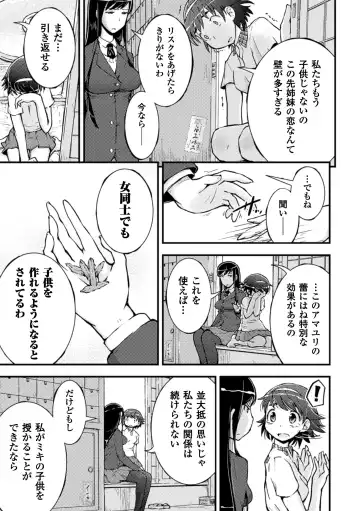 2D Comic Magazine Yuri Ninshin Vol. 4 Fhentai - Page 13