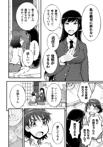 2D Comic Magazine Yuri Ninshin Vol. 4 Fhentai - Page 14