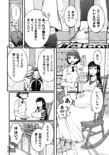 2D Comic Magazine Yuri Ninshin Vol. 4 Fhentai - Page 28