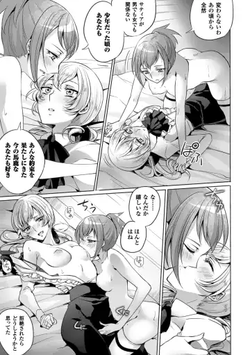 2D Comic Magazine Yuri Ninshin Vol. 4 Fhentai - Page 59