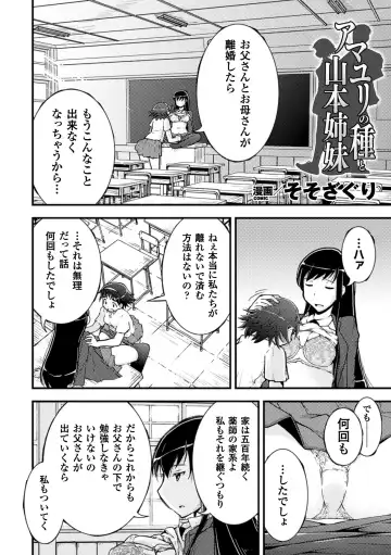 2D Comic Magazine Yuri Ninshin Vol. 4 Fhentai - Page 6