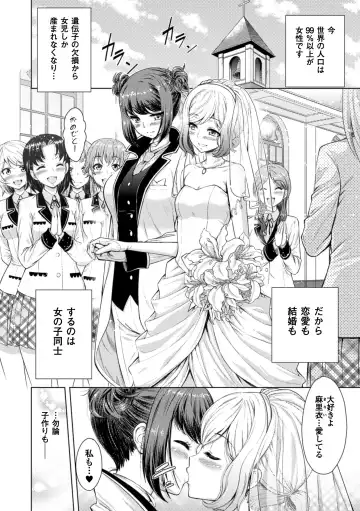 2D Comic Magazine Yuri Ninshin Vol. 4 Fhentai - Page 68