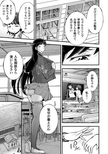 2D Comic Magazine Yuri Ninshin Vol. 4 Fhentai - Page 7