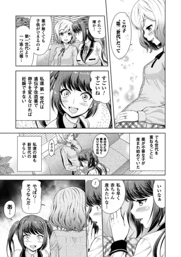 2D Comic Magazine Yuri Ninshin Vol. 4 Fhentai - Page 77