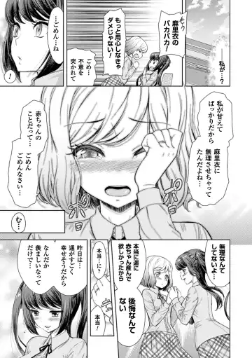 2D Comic Magazine Yuri Ninshin Vol. 4 Fhentai - Page 83