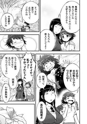 2D Comic Magazine Yuri Ninshin Vol. 4 Fhentai - Page 9