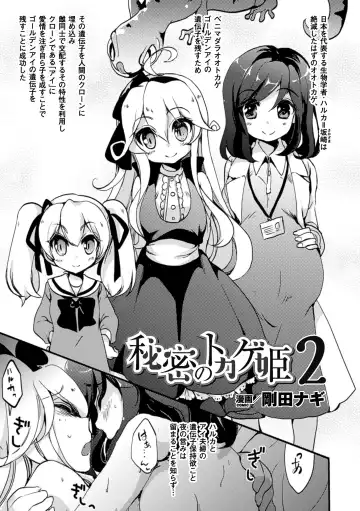 2D Comic Magazine Yuri Ninshin Vol. 4 Fhentai - Page 91