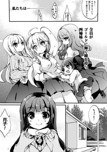 2D Comic Magazine Yuri Ninshin Vol. 4 Fhentai - Page 93