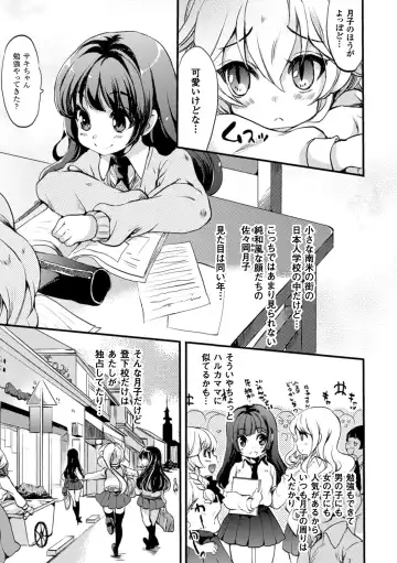 2D Comic Magazine Yuri Ninshin Vol. 4 Fhentai - Page 95