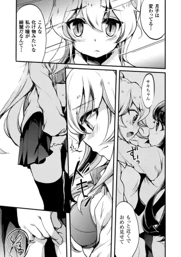 2D Comic Magazine Yuri Ninshin Vol. 4 Fhentai - Page 97