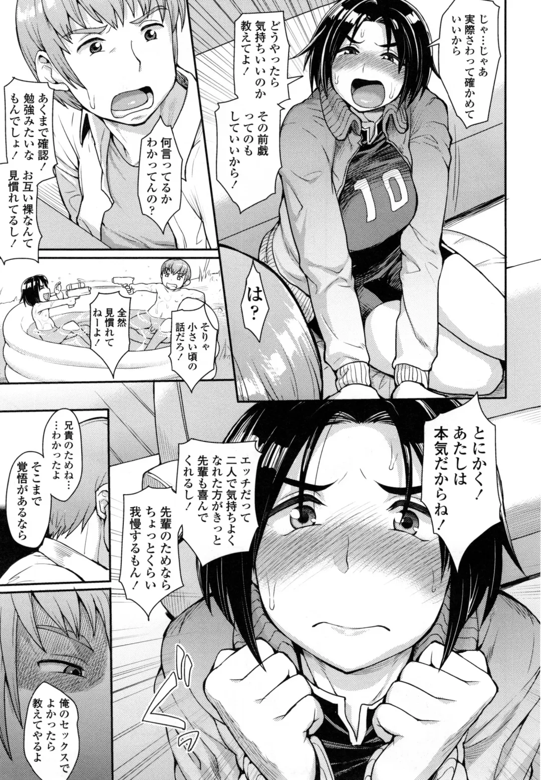 [Unou] Shikiyoku Agitation Fhentai - Page 10