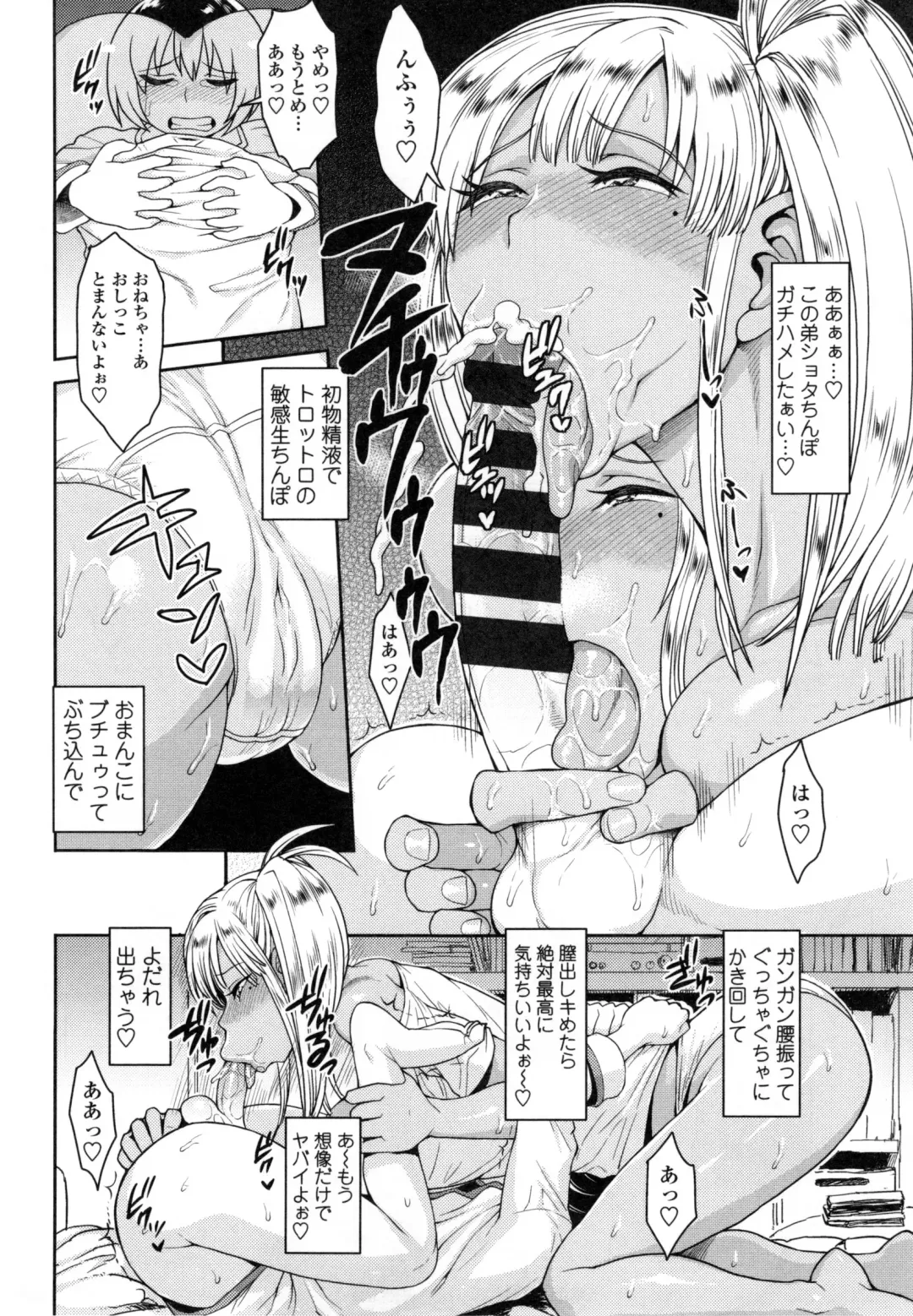 [Unou] Shikiyoku Agitation Fhentai - Page 103