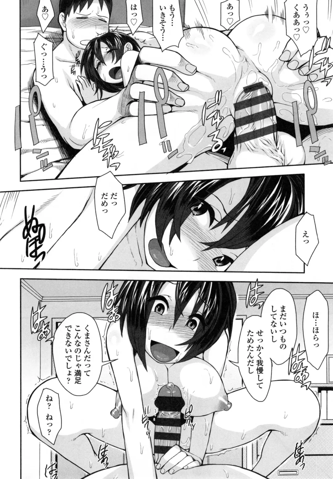 [Unou] Shikiyoku Agitation Fhentai - Page 171