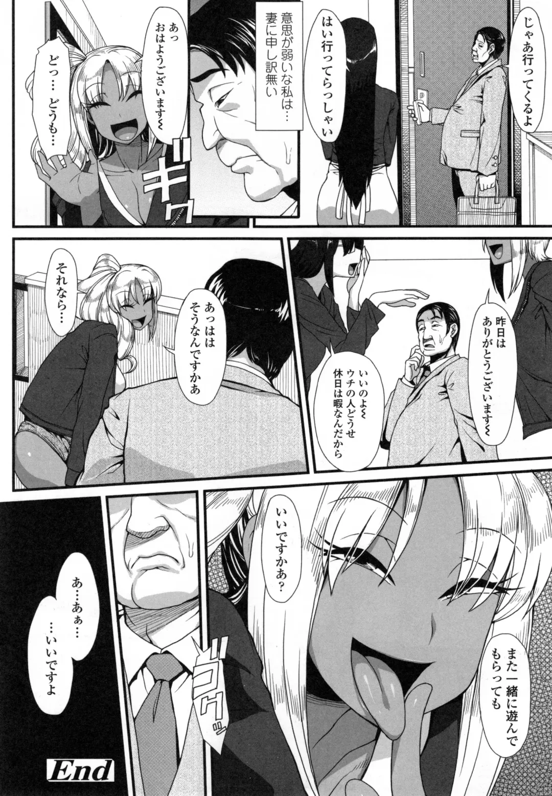 [Unou] Shikiyoku Agitation Fhentai - Page 195