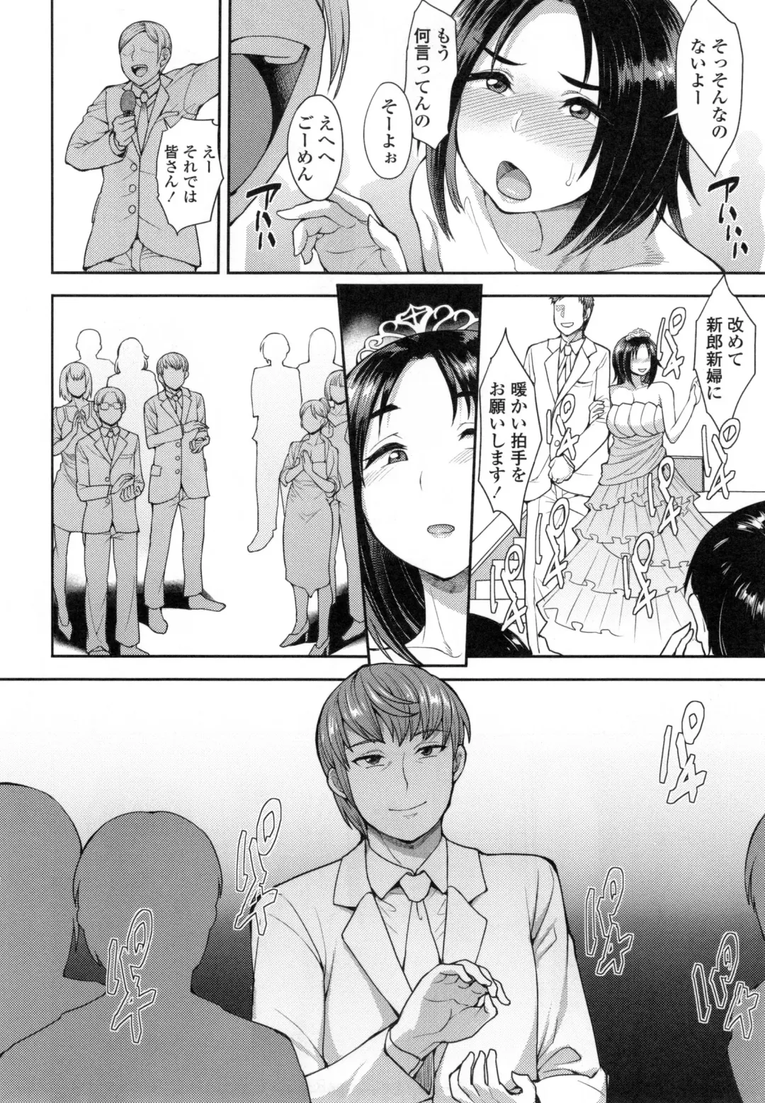 [Unou] Shikiyoku Agitation Fhentai - Page 61