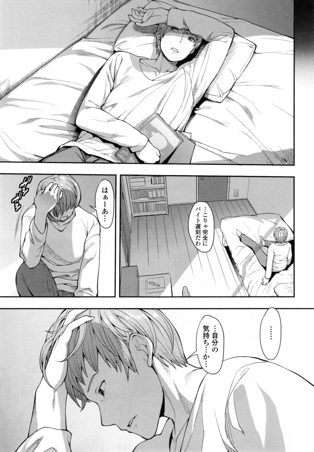 [Unou] Shikiyoku Agitation Fhentai - Page 70