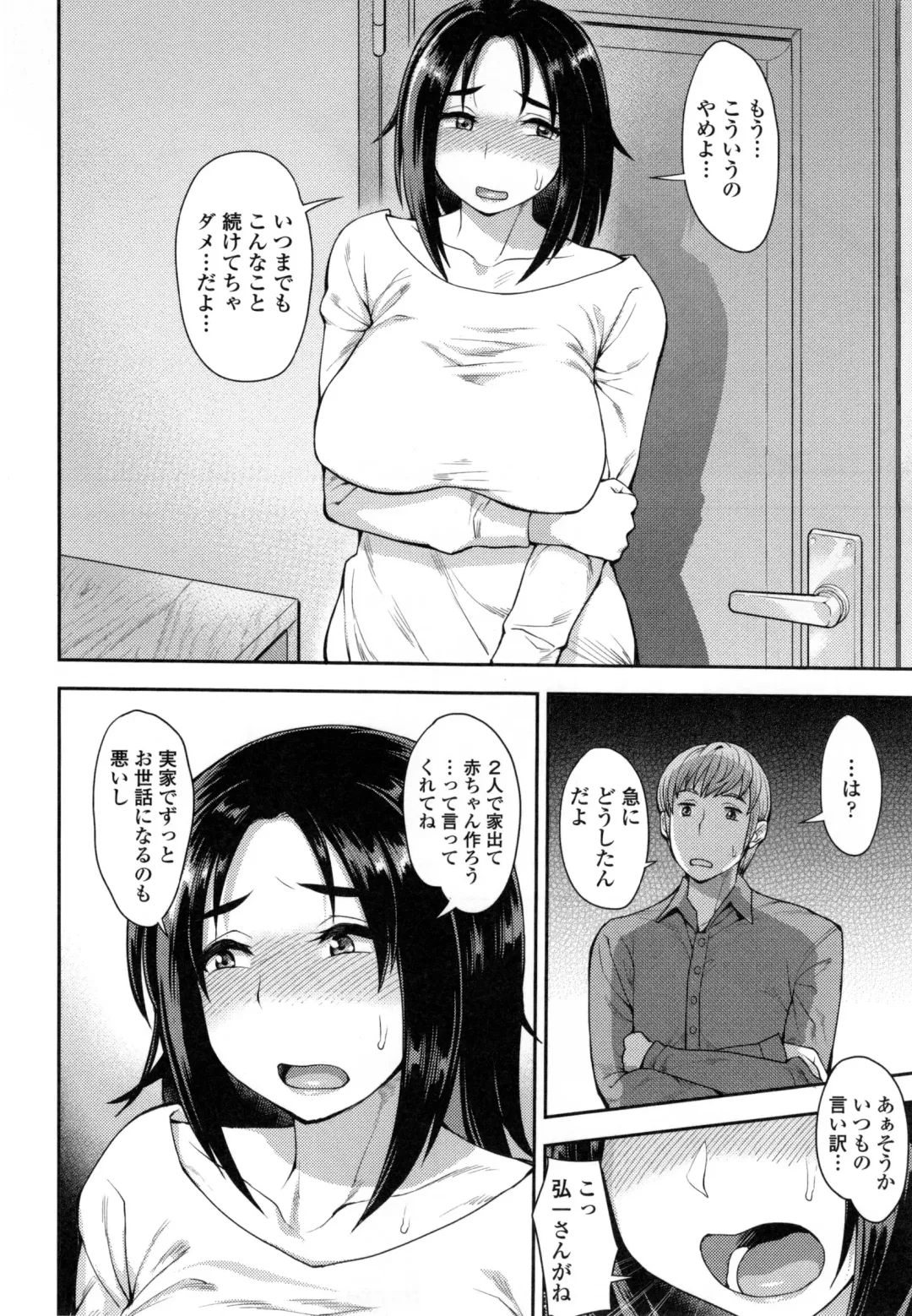 [Unou] Shikiyoku Agitation Fhentai - Page 71