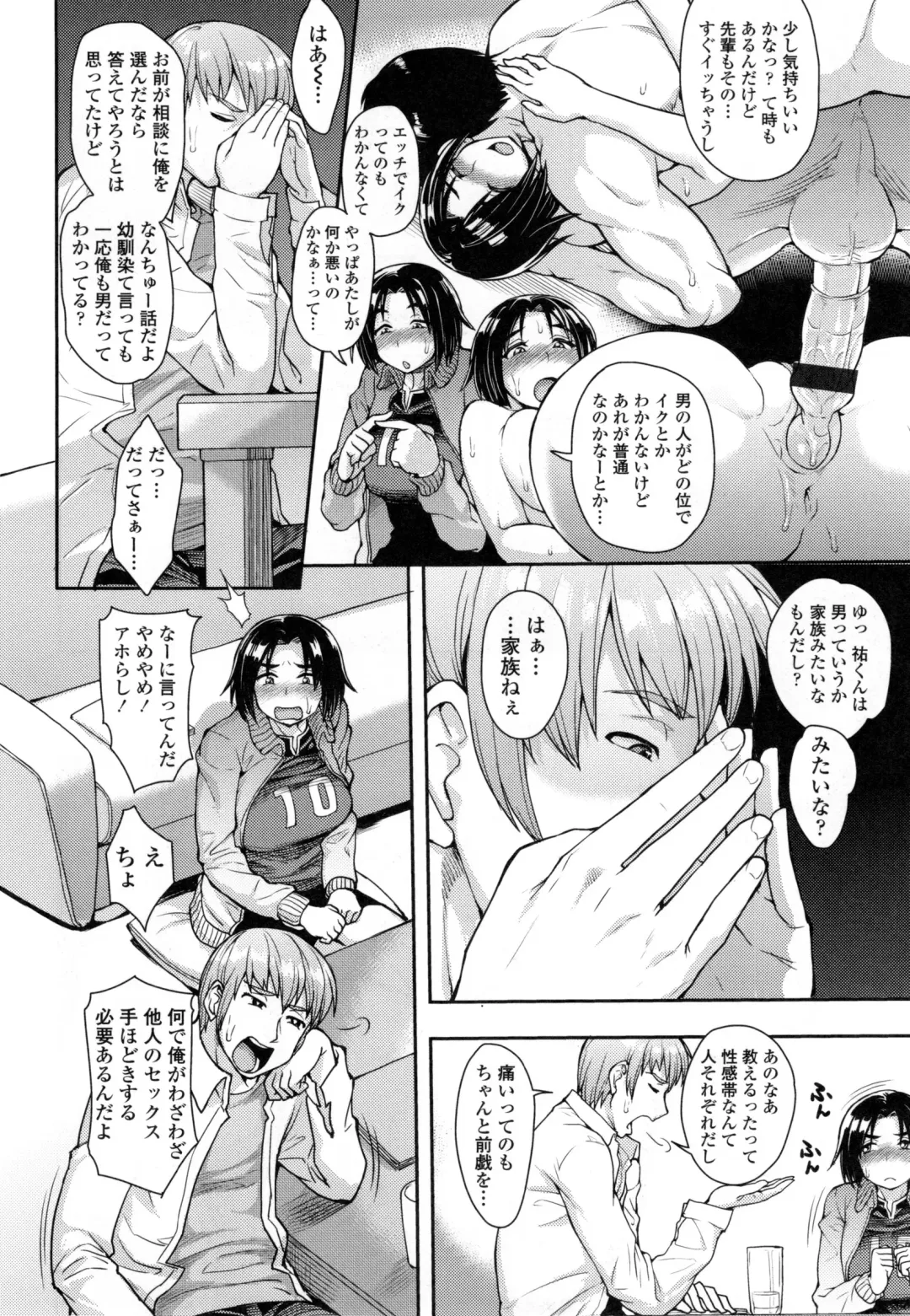 [Unou] Shikiyoku Agitation Fhentai - Page 9