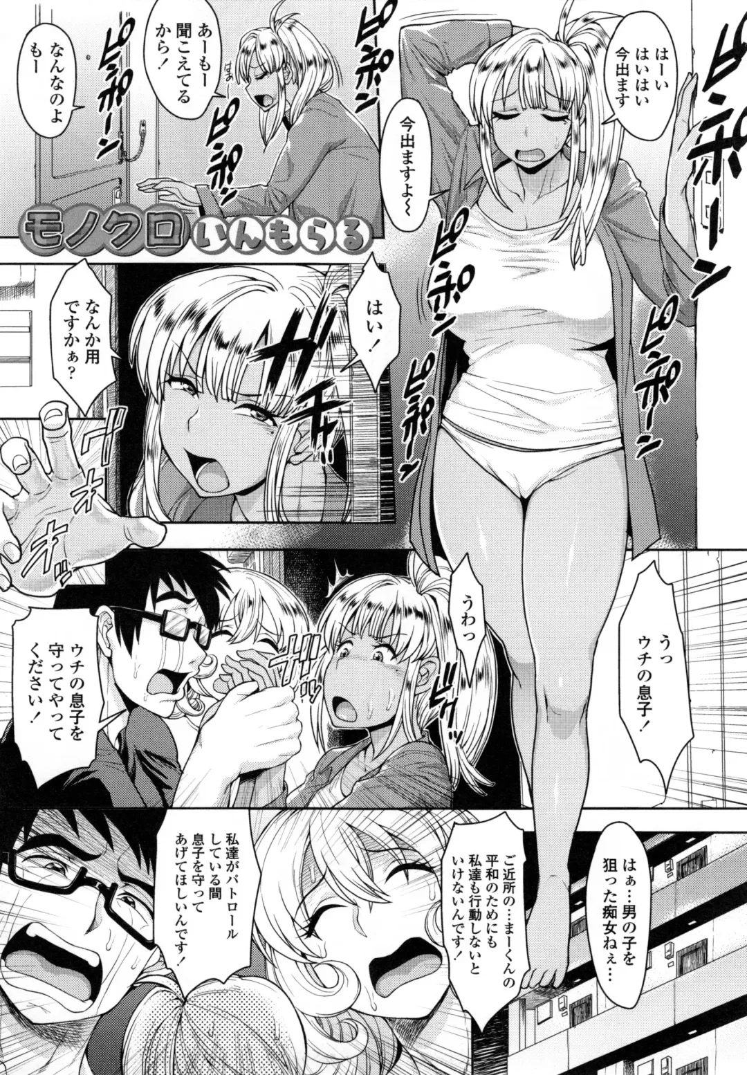 [Unou] Shikiyoku Agitation Fhentai - Page 90