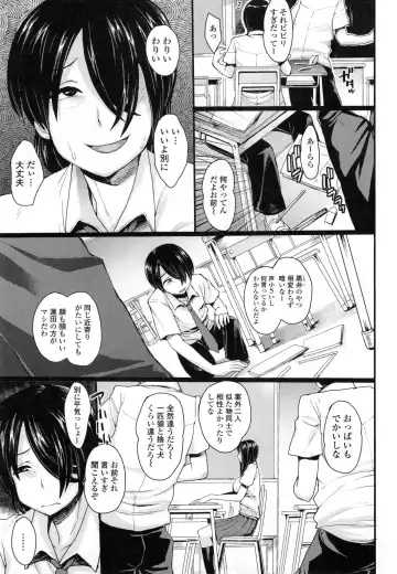 [Unou] Shikiyoku Agitation Fhentai - Page 118