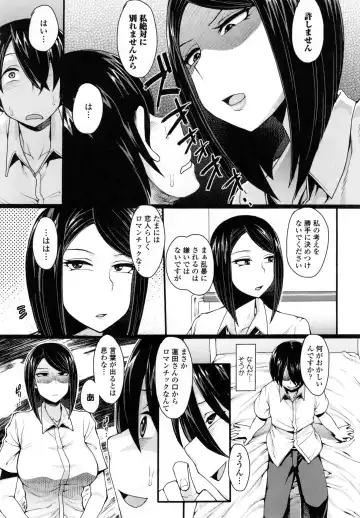 [Unou] Shikiyoku Agitation Fhentai - Page 138