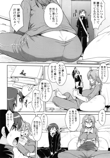 [Unou] Shikiyoku Agitation Fhentai - Page 141