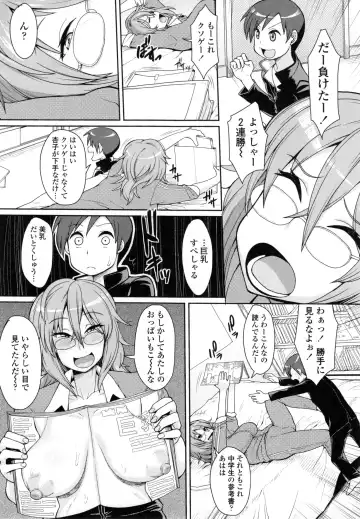[Unou] Shikiyoku Agitation Fhentai - Page 142