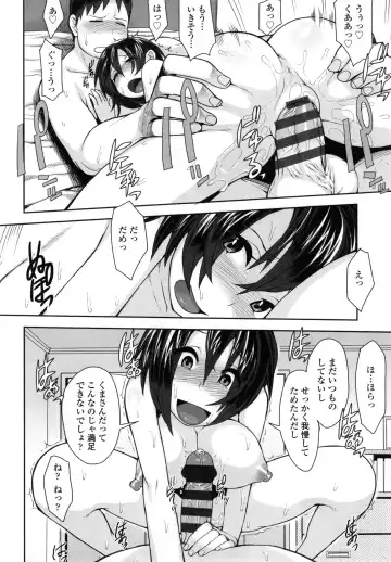 [Unou] Shikiyoku Agitation Fhentai - Page 171