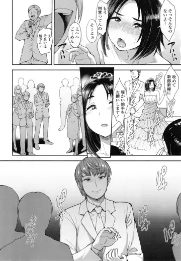 [Unou] Shikiyoku Agitation Fhentai - Page 61