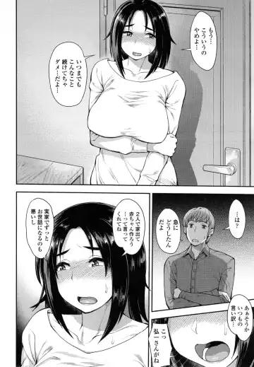 [Unou] Shikiyoku Agitation Fhentai - Page 71