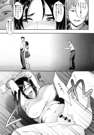 [Unou] Shikiyoku Agitation Fhentai - Page 72