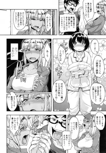 [Unou] Shikiyoku Agitation Fhentai - Page 91