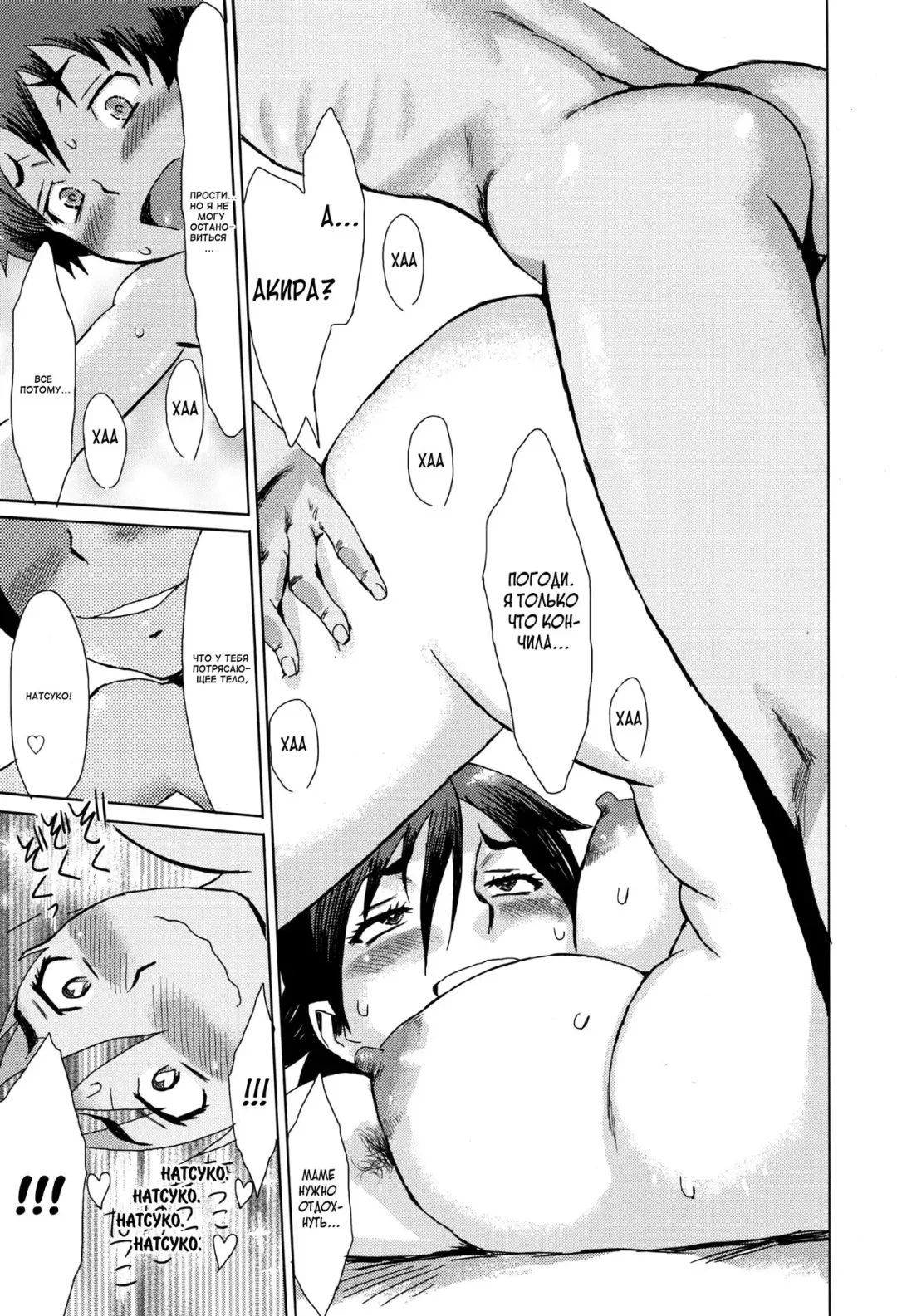 [Kuroiwa Menou] Natsu no Tsuioku | Летние воспоминания Fhentai - Page 21