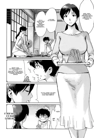 [Kuroiwa Menou] Natsu no Tsuioku | Летние воспоминания Fhentai - Page 2