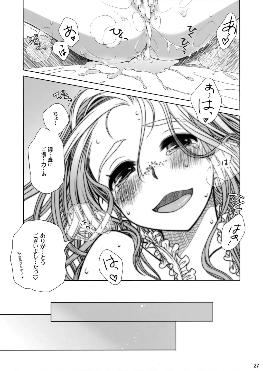 [Ootsuka Mahiro] Sorako no Tabi 1 Fhentai - Page 26