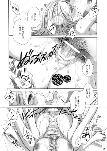 [Ootsuka Mahiro] Sorako no Tabi 1 Fhentai - Page 24