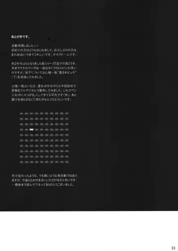 [Ootsuka Mahiro] Sorako no Tabi 1 Fhentai - Page 32