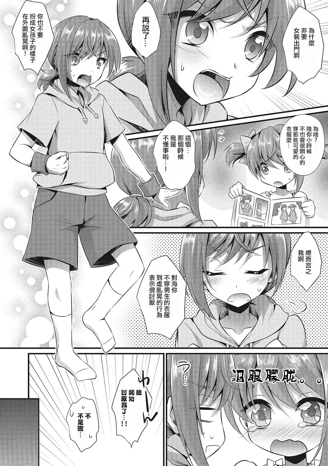 [Kaitou Yuuhi] similar Fhentai - Page 2